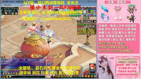 草莓甜帆板飞天舞积分成就心得等