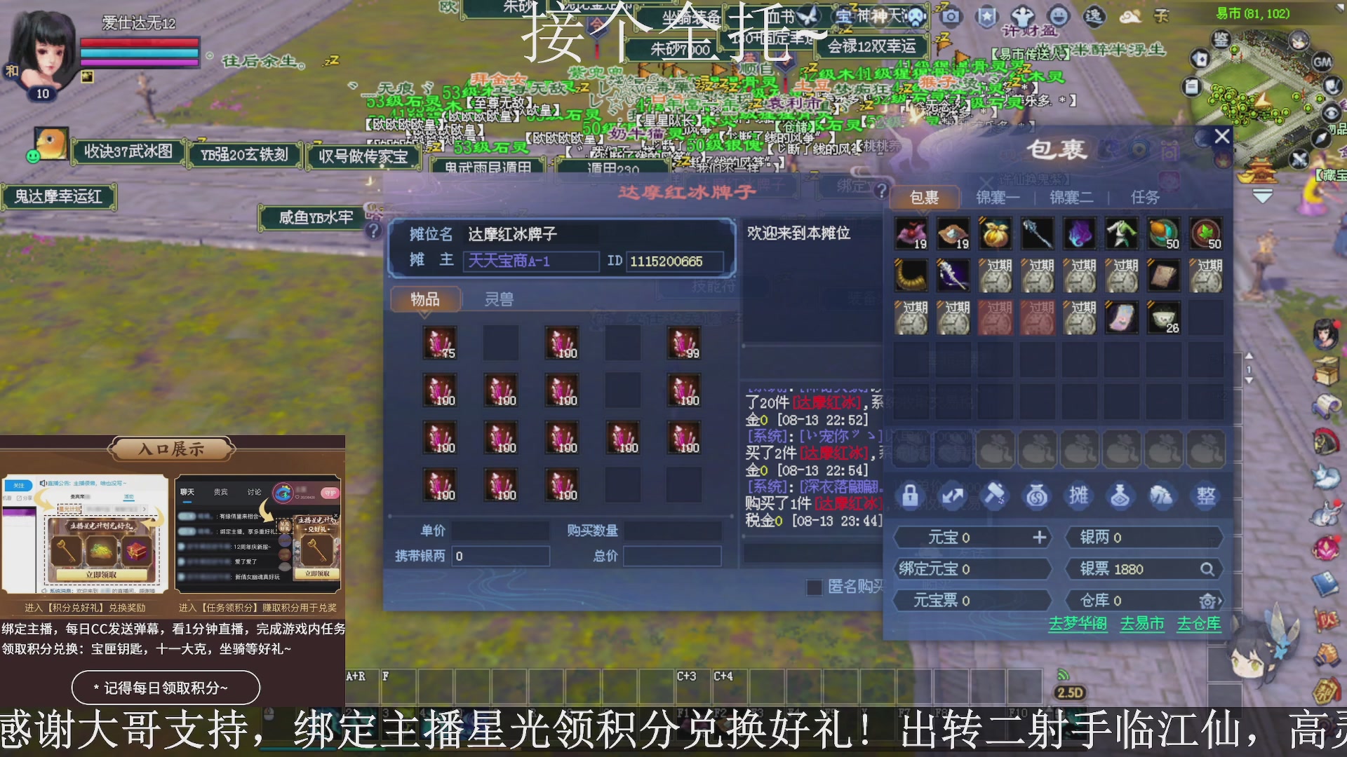星光绑我，接全托！