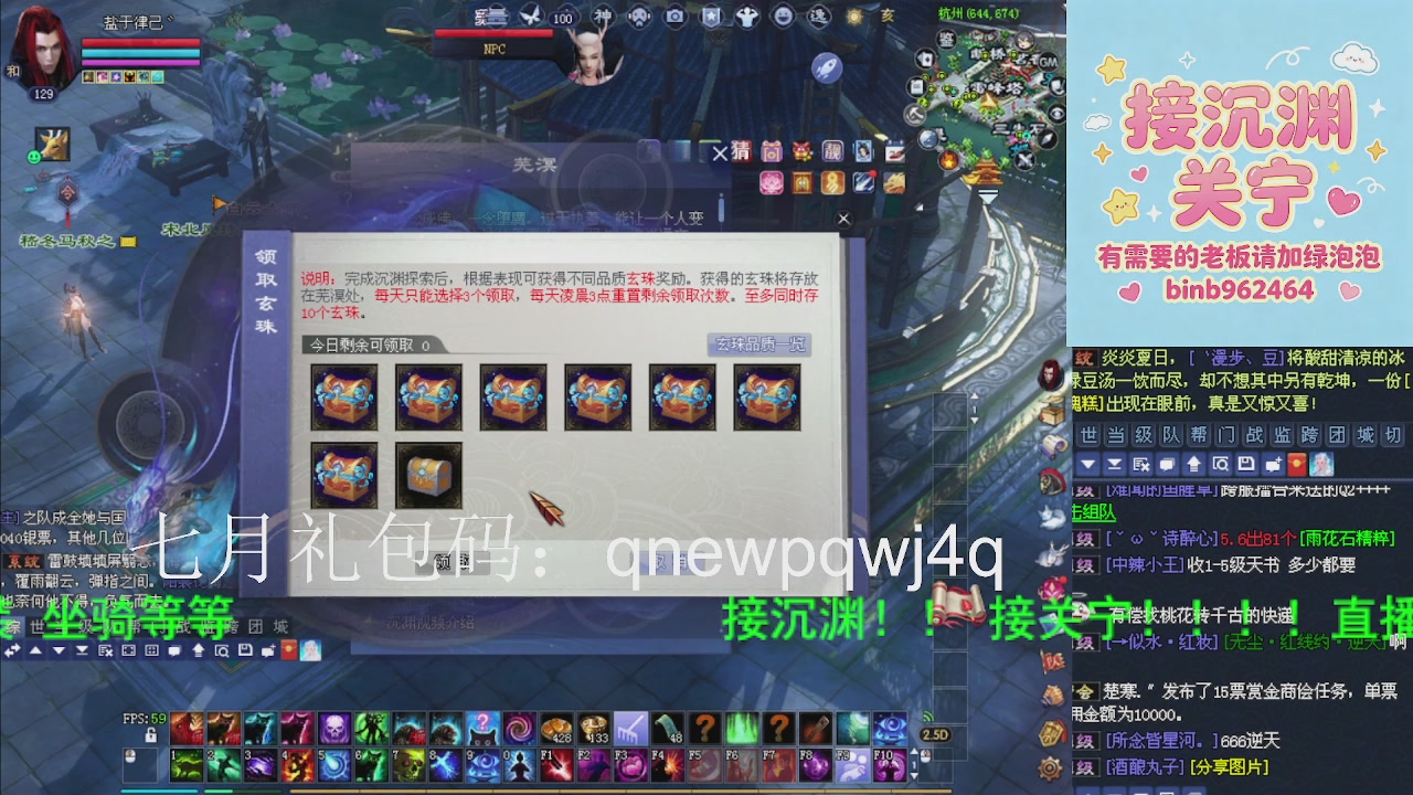 接沉渊，关宁