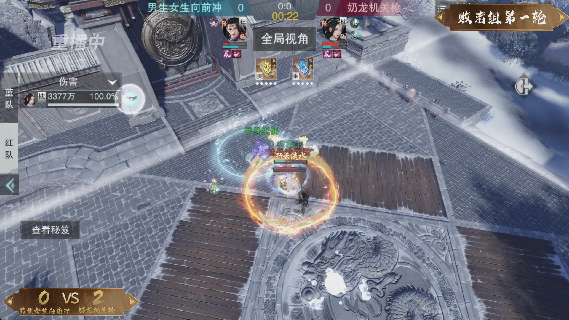 【重播】一梦江湖 第十九届名剑天下