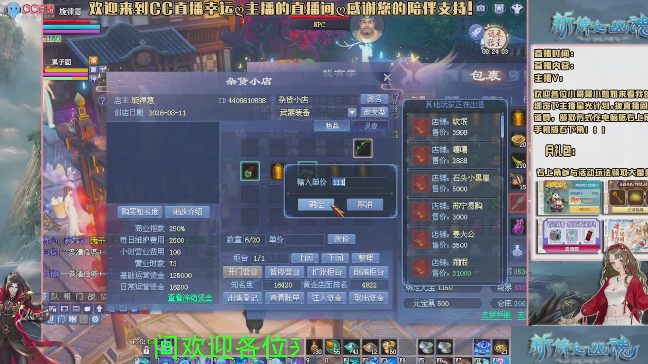 幸运ღ灰灰的直播间