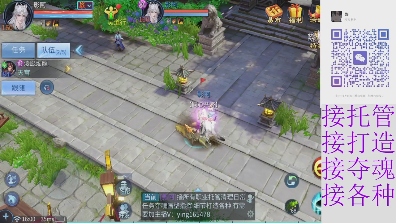接托管打架夺魂指挥各种