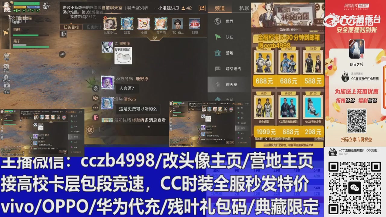 永久cc秒发，改头像主页，加v