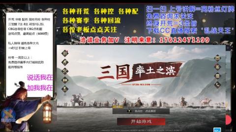 [3]配将开荒修车找号冲榜