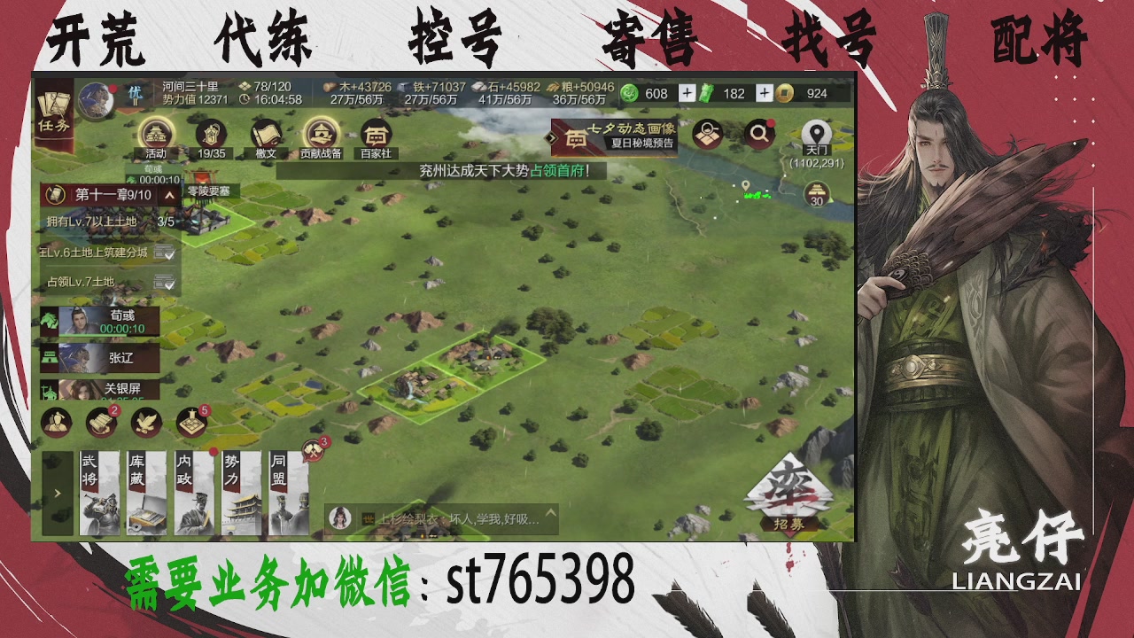 接开荒，控号，寄售，找号
