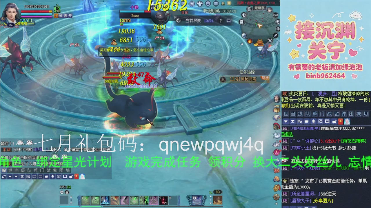 接沉渊，关宁