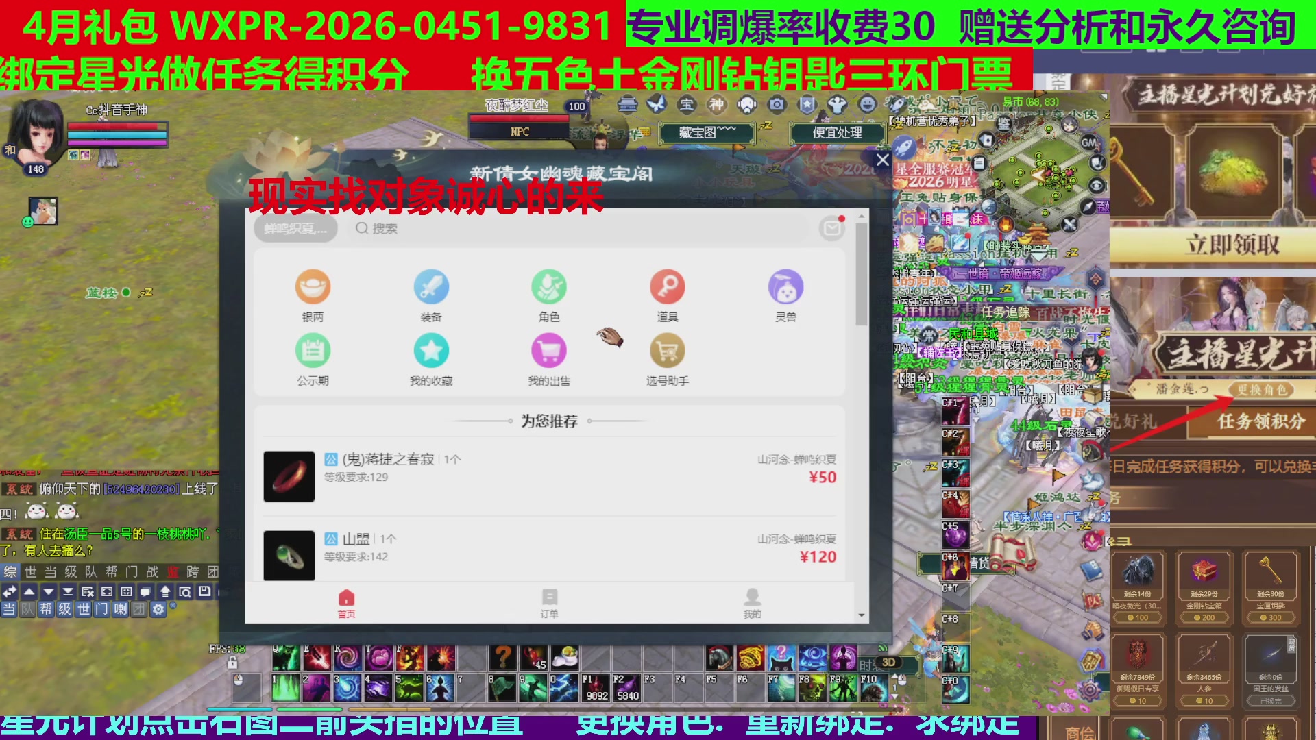 每天16小时地狱海画扇500幸运