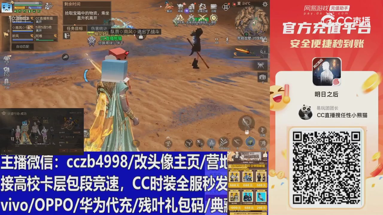 永久cc秒发，改头像主页，加v