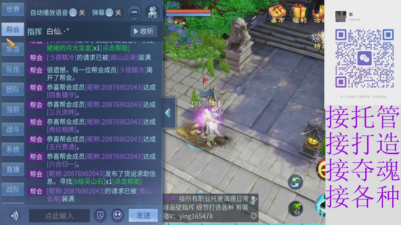 接托管打架夺魂指挥各种