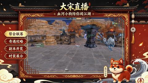 《逆水寒：新世界》来了！