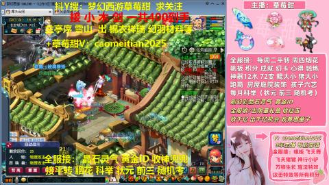 草莓甜帆板飞天舞积分成就心得等
