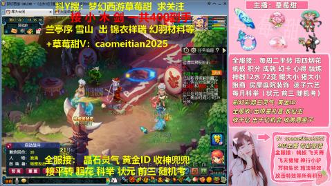 草莓甜帆板飞天舞积分成就心得等