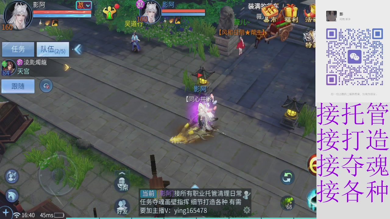 接托管打架夺魂指挥各种