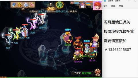 接九转蜃境托管~