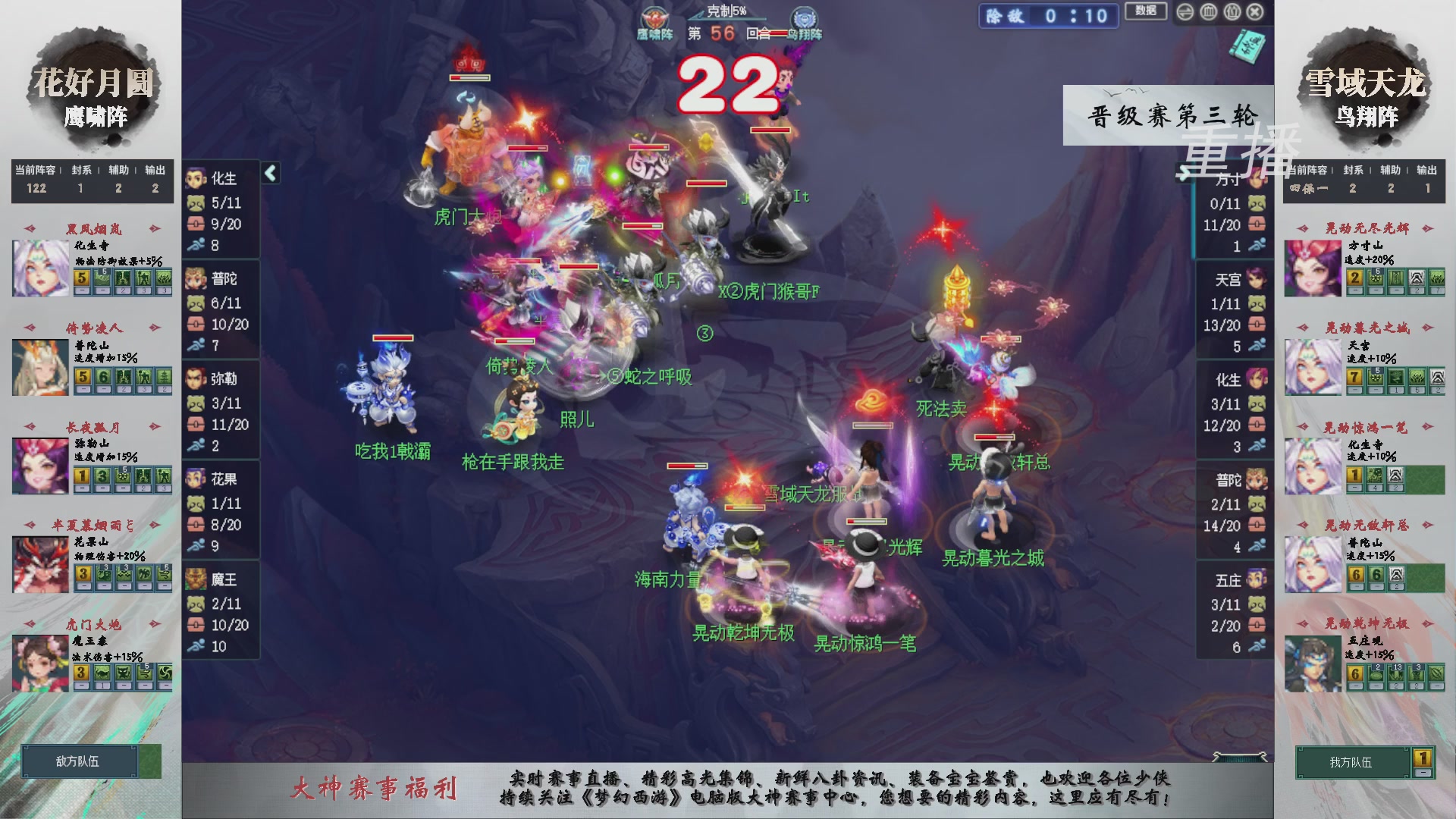 【重播】第241届武神坛-晋级赛