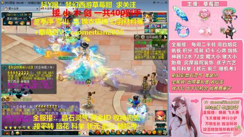 草莓甜帆板飞天舞积分成就心得等