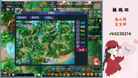 接跑环 人环 宝宝环 跑玉