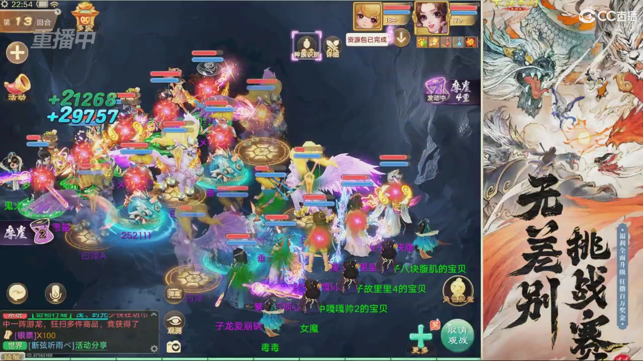 【重播】第十届无差别挑战赛直播