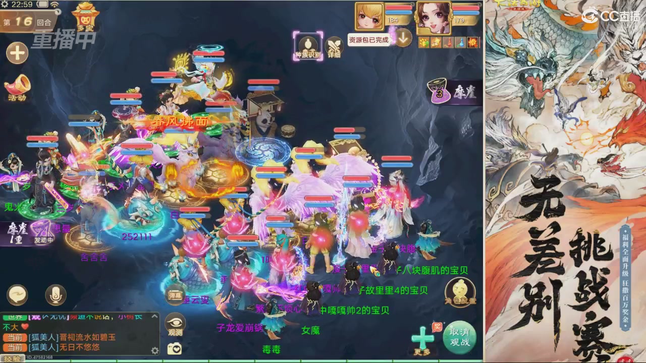 【重播】第十届无差别挑战赛直播