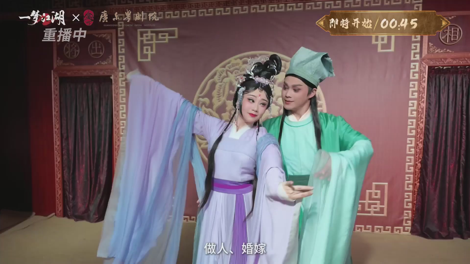 【重播】一梦江湖 第十九届名剑天下