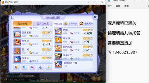 接九转蜃境托管~