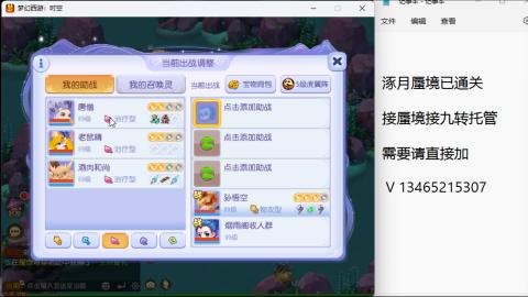 接九转蜃境托管~