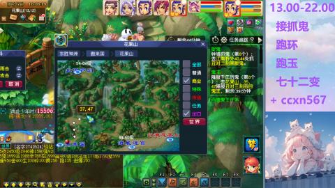接抓鬼 跑环
