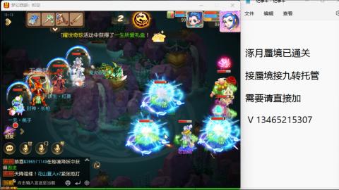 接九转蜃境托管~