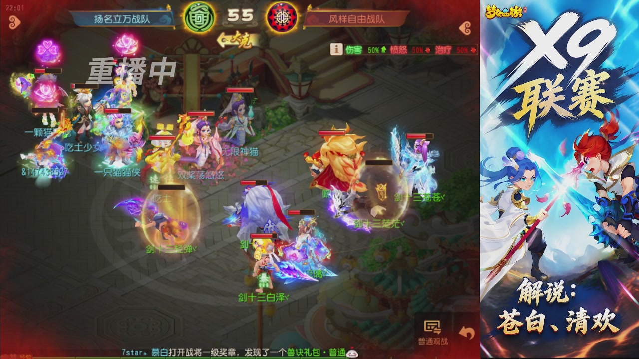 X9联赛-小组赛