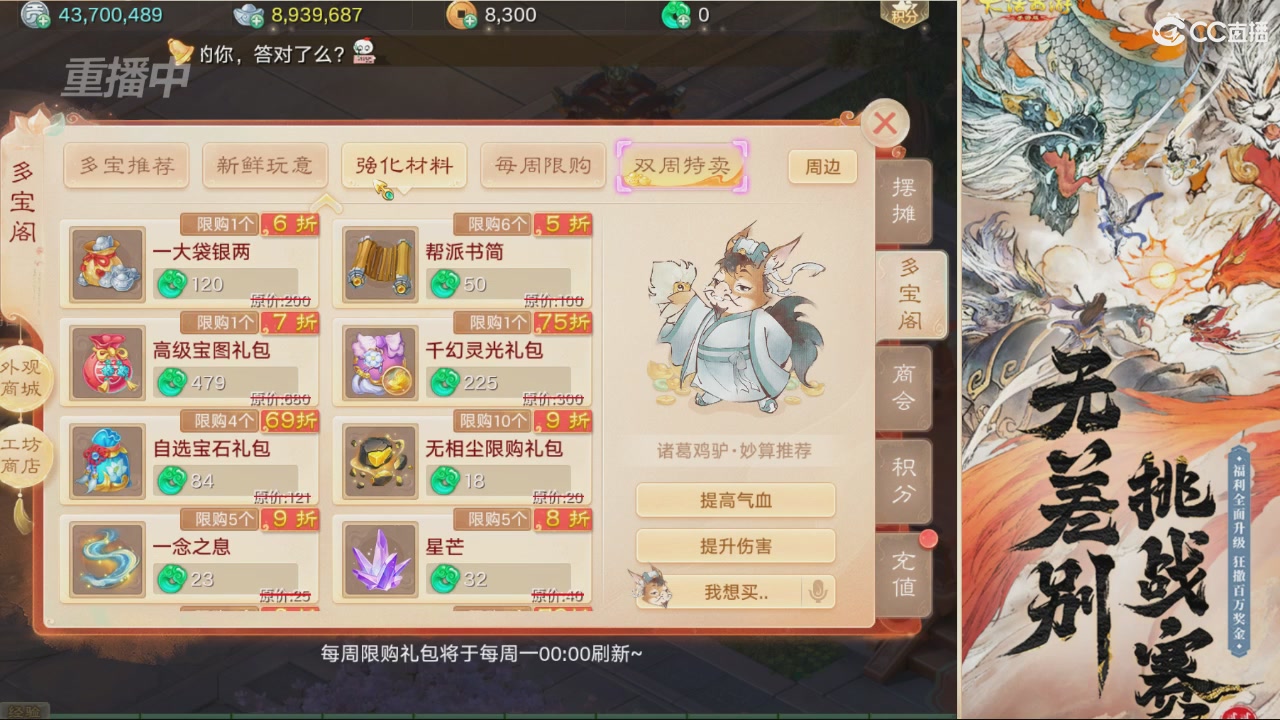 【重播】第十届无差别挑战赛直播