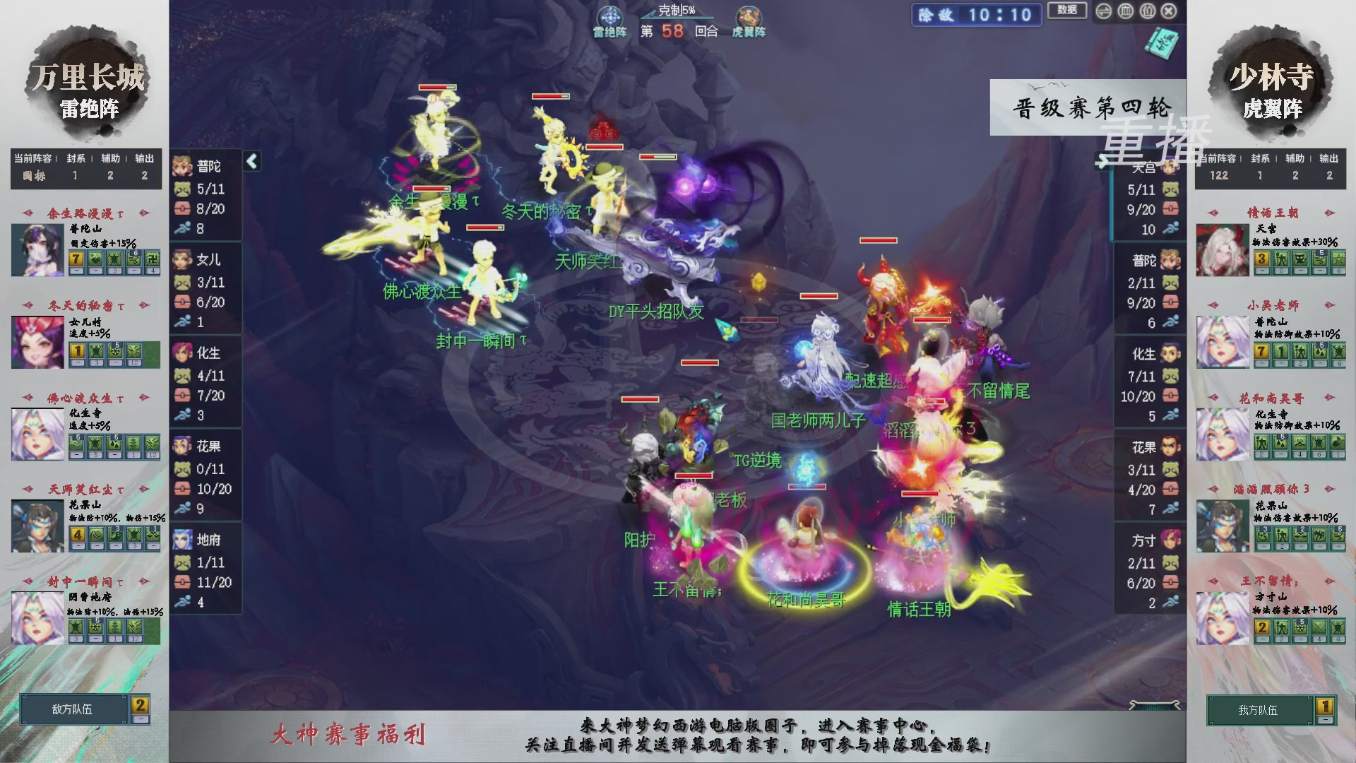 【重播】第241届武神坛-晋级赛