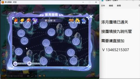 接九转蜃境托管~