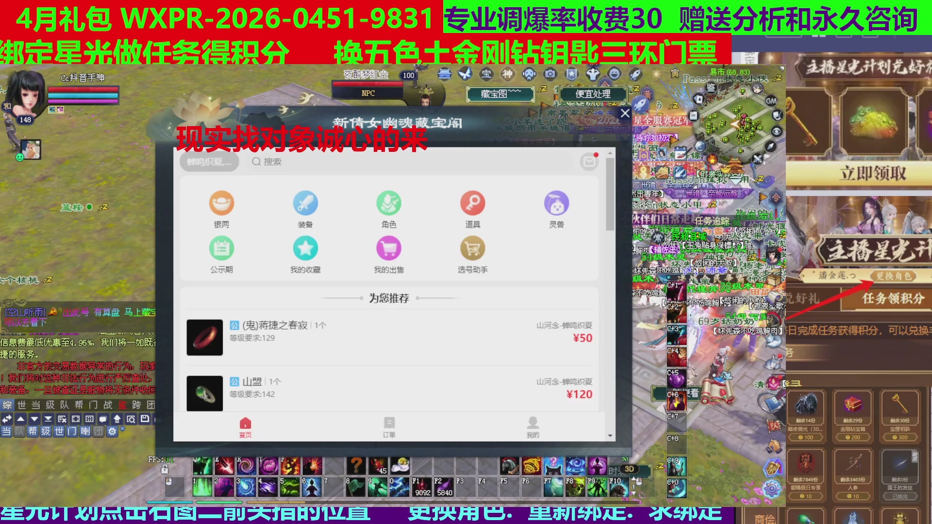 每天16小时地狱海画扇500幸运