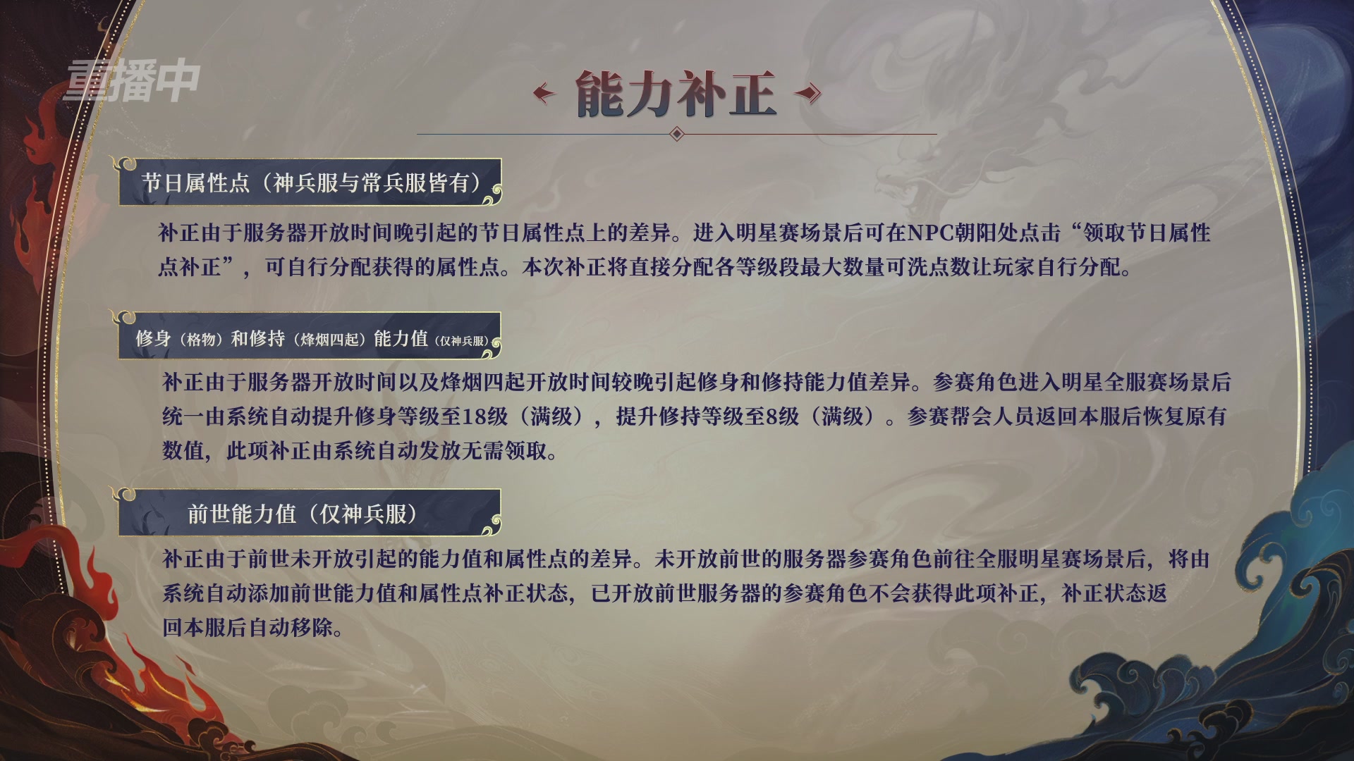 【重播】新倩女幽魂端游超级帮会月冠军赛
