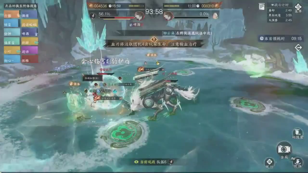《逆水寒》手游 寒锋杯平台赛