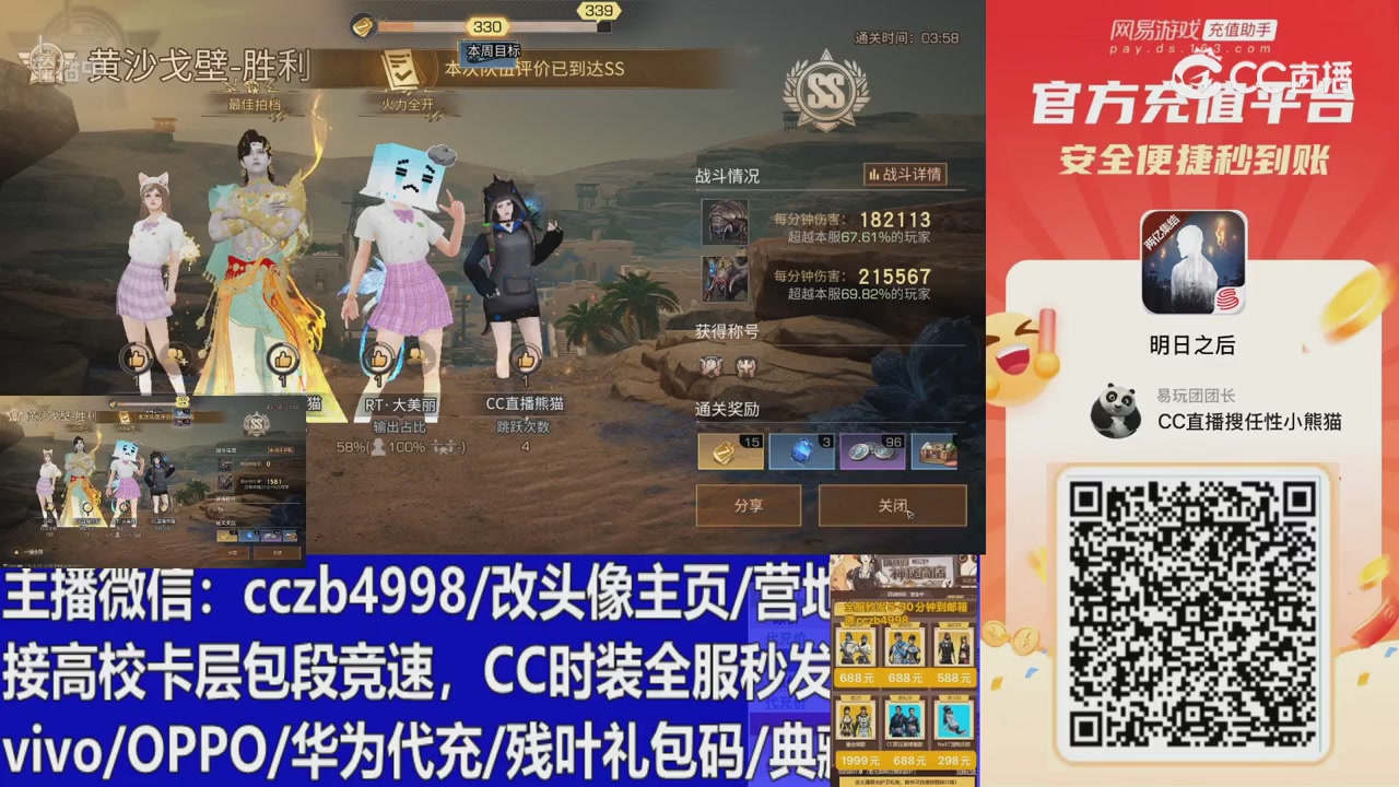 永久cc秒发，改头像主页，加v