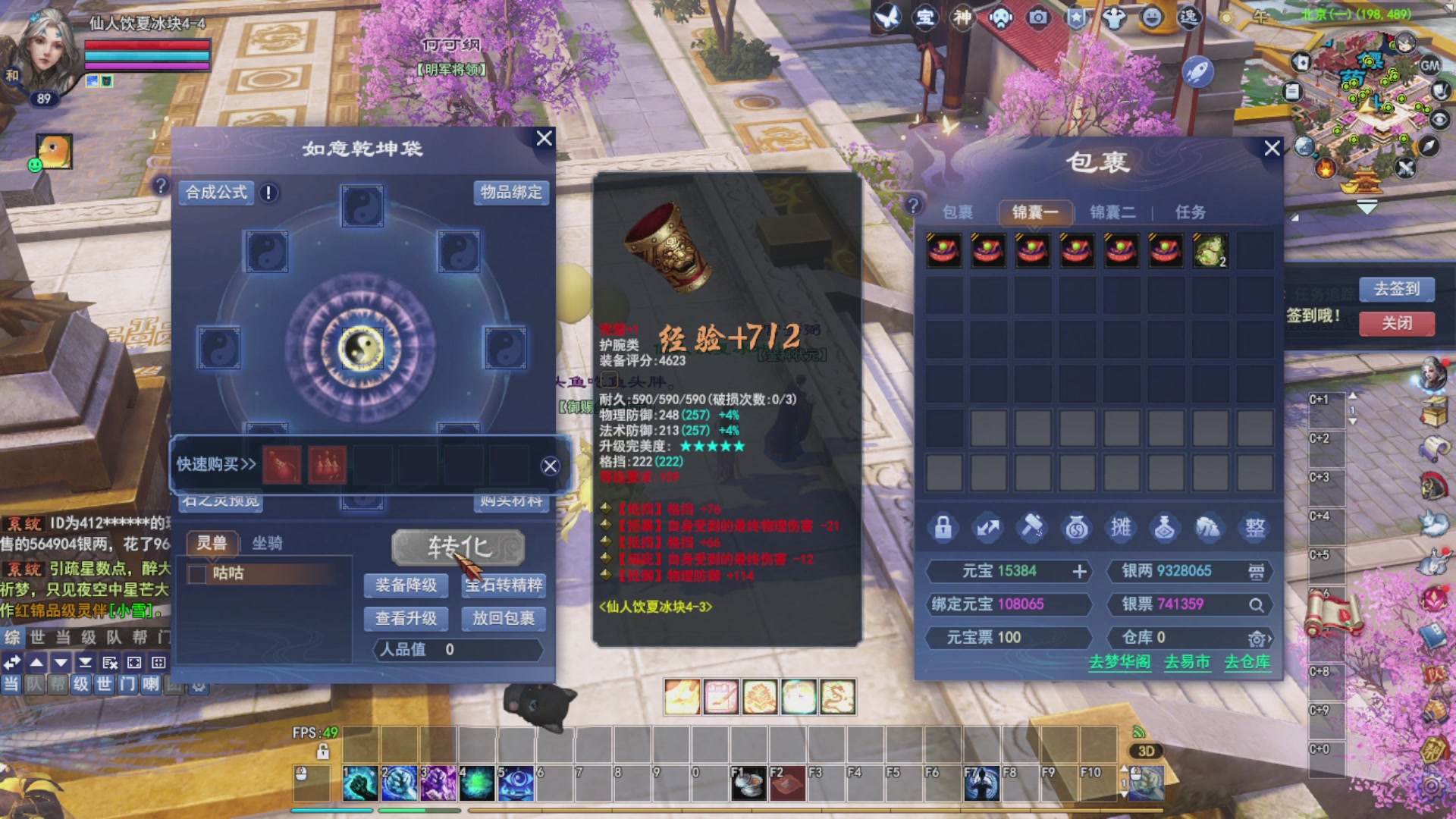接资源接全托