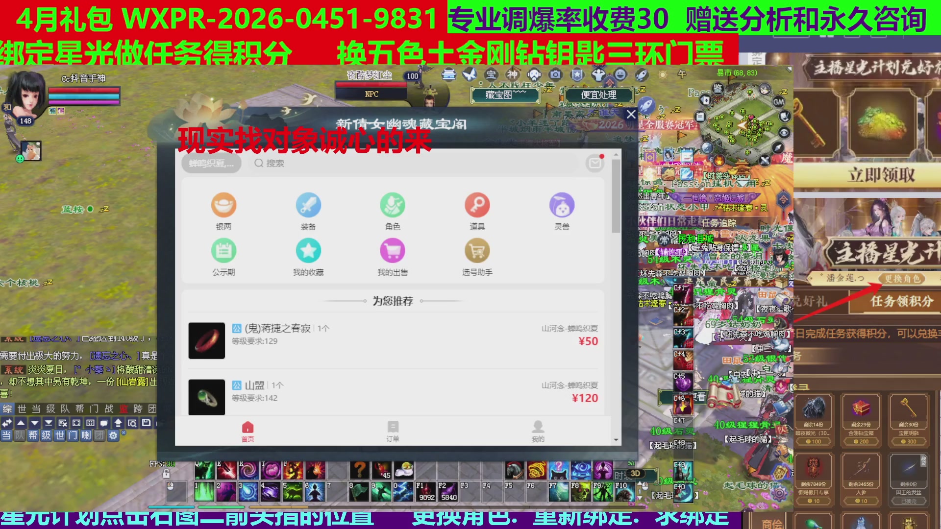 每天16小时地狱海画扇500幸运