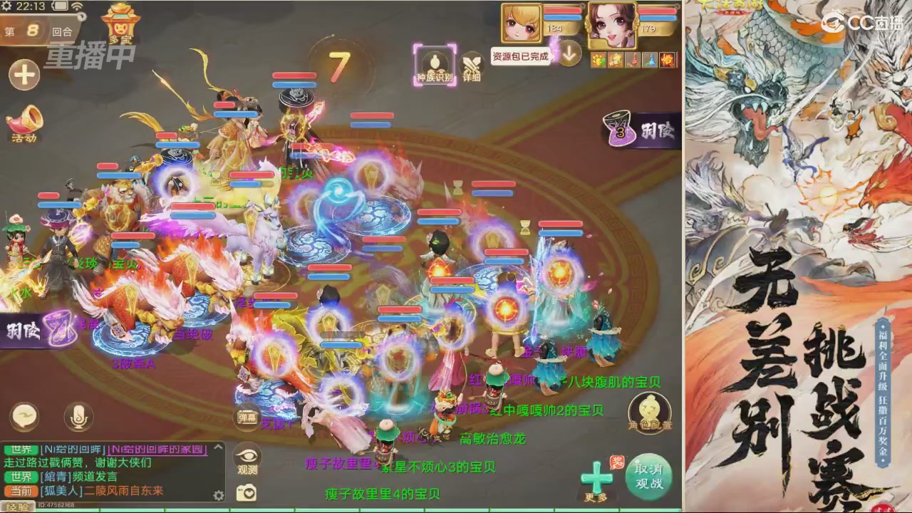 【重播】第十届无差别挑战赛直播