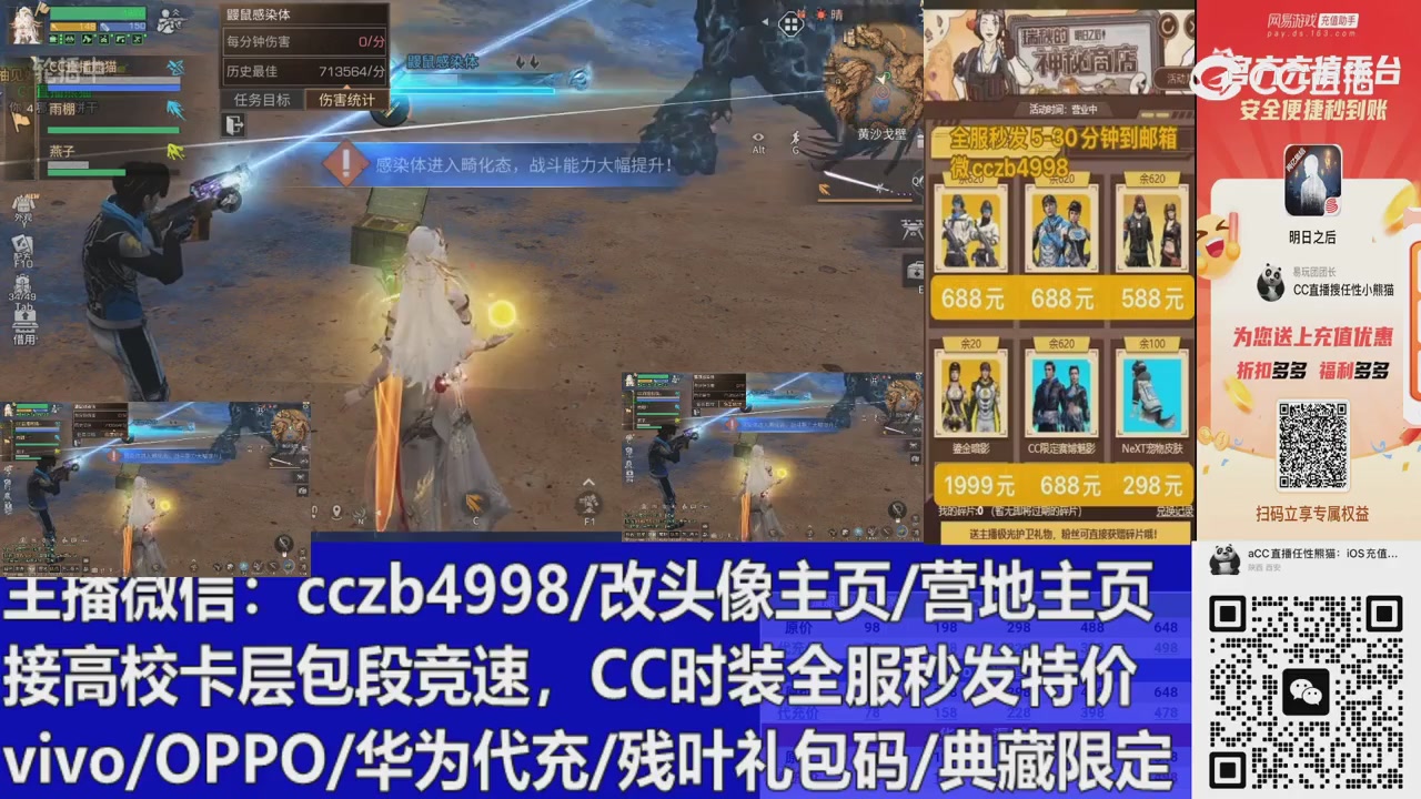 永久cc秒发，改头像主页，加v
