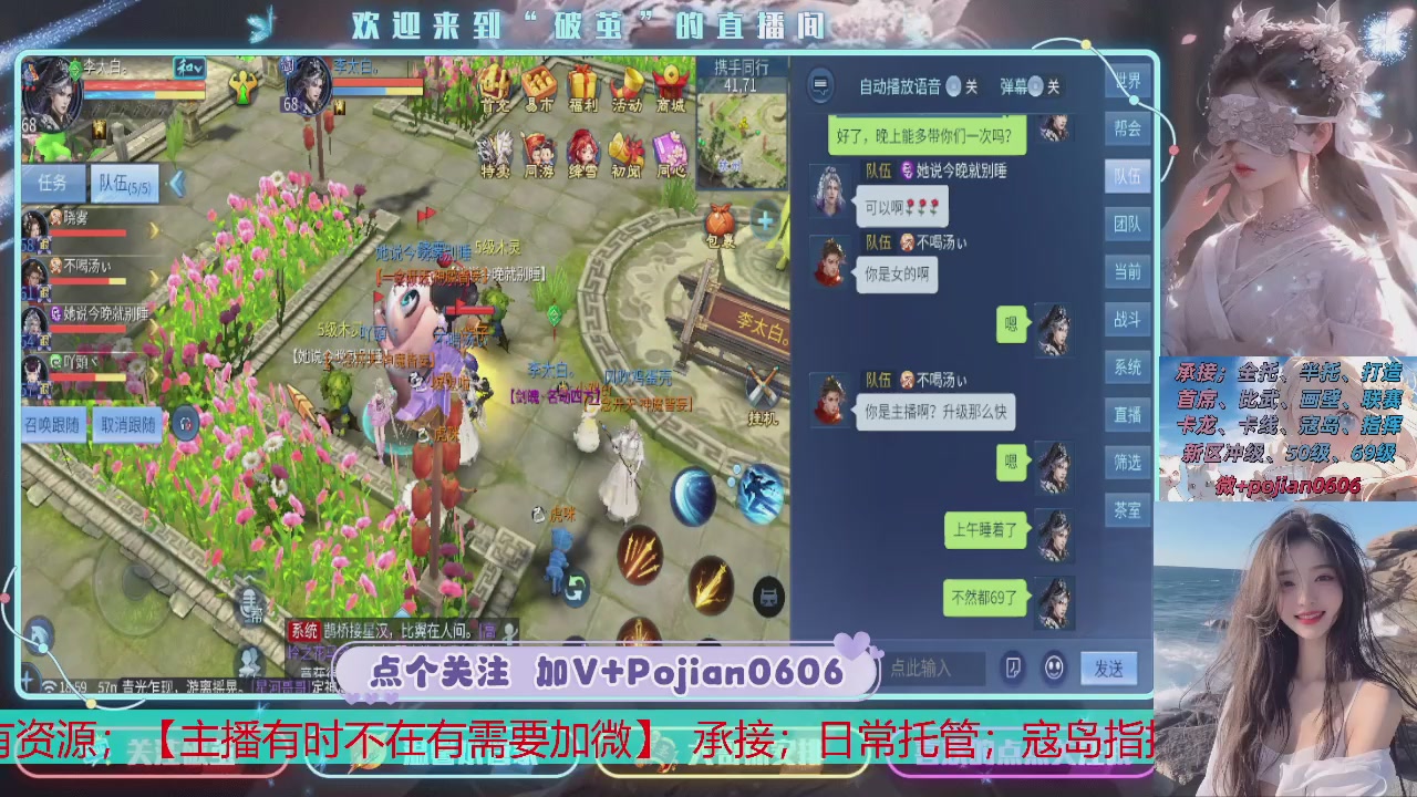 接托管