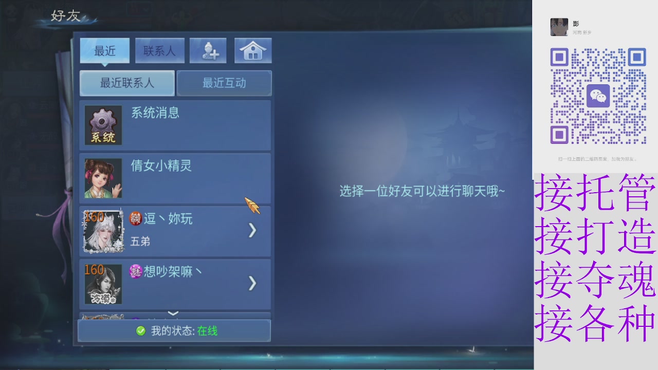 接托管打架夺魂指挥各种