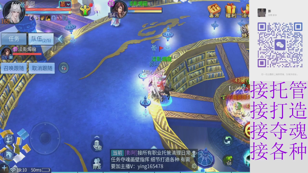 接托管打架夺魂指挥各种