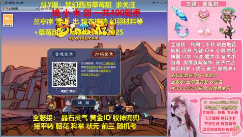 草莓甜帆板飞天舞积分成就心得等