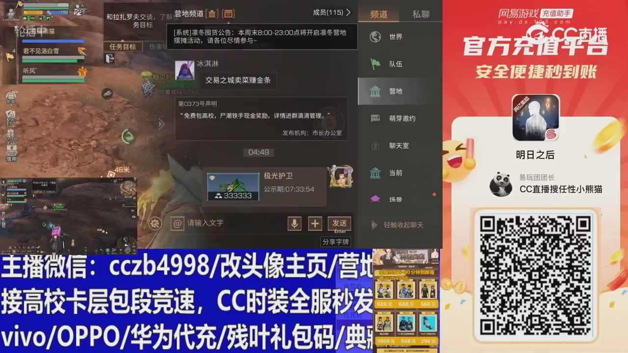 永久cc秒发，改头像主页，加v