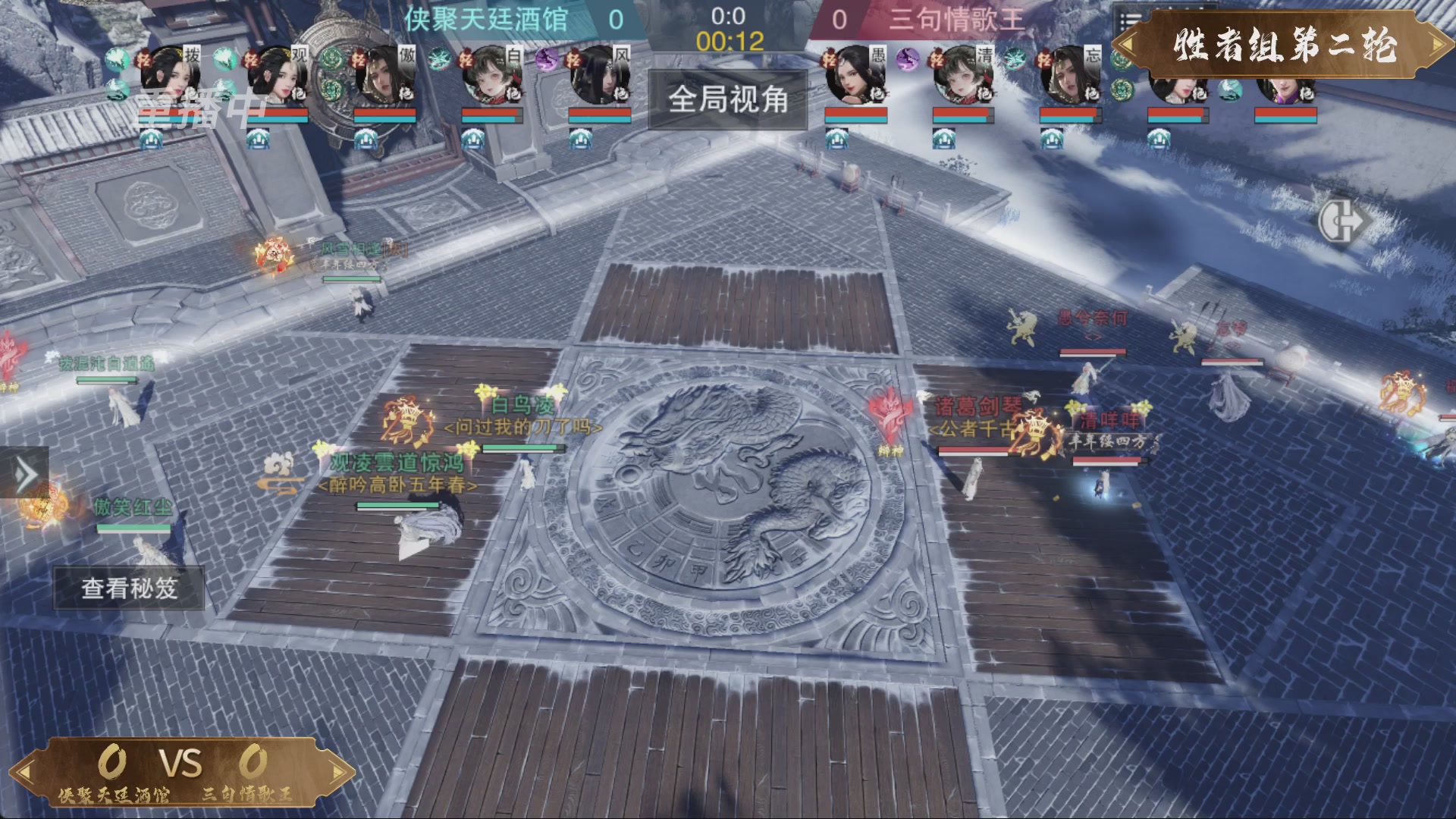 【重播】一梦江湖 第十九届名剑天下
