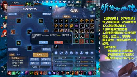 能绑定下星光吗？636幸运日常、守财