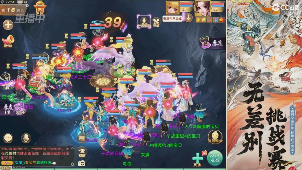 【重播】第十届无差别挑战赛直播