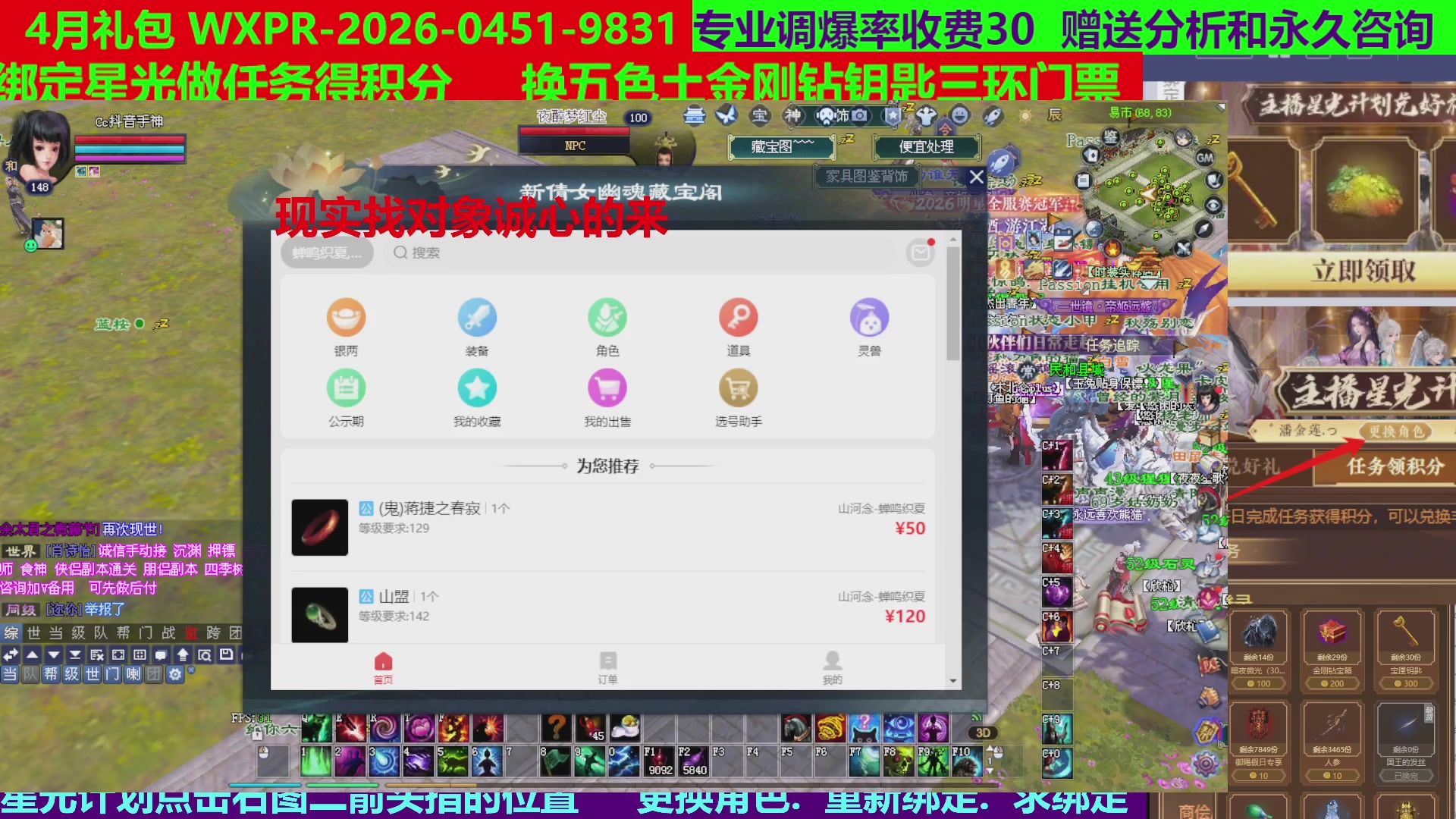 每天16小时地狱海画扇500幸运