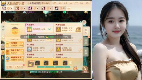 大话手游新区《养生·无忧》